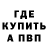 МЕТАДОН кристалл KiwiJackal