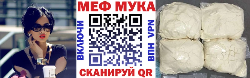 как найти   ссылка на мегу   МЕФ мяу мяу  Лысково 