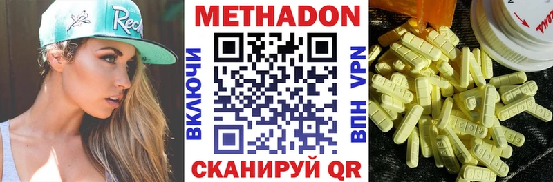 продажа наркотиков  mega зеркало  Метадон белоснежный  Лысково 